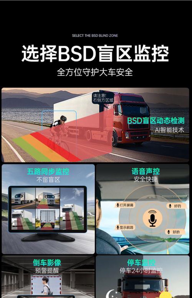 卫星定位监控系统在物流行业的应用与发展