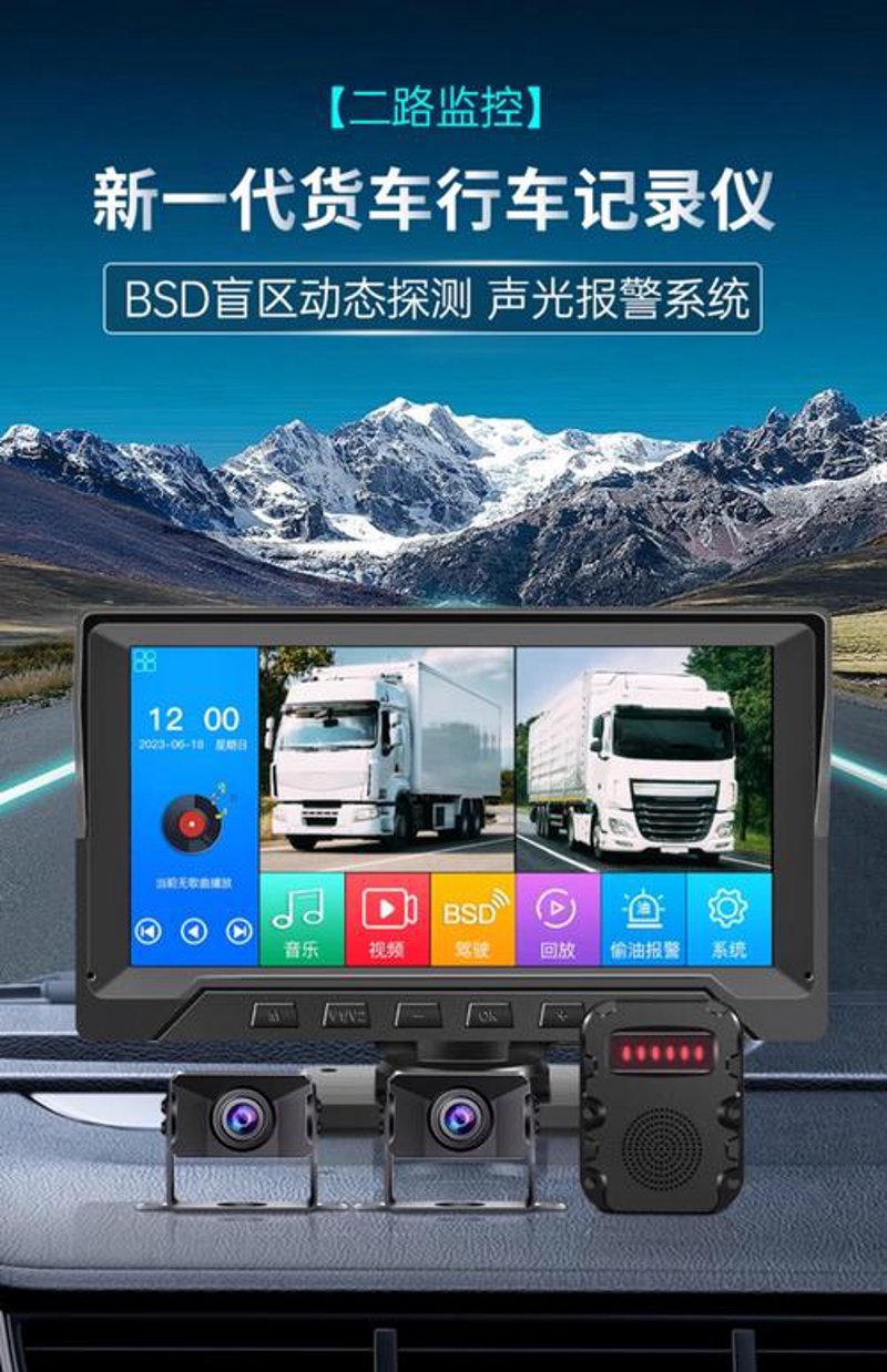 车辆监控系统